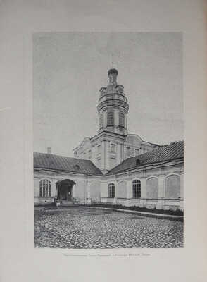 Вестник состоящего ... Всероссийского съезда художников. № 1. СПб., [1911].